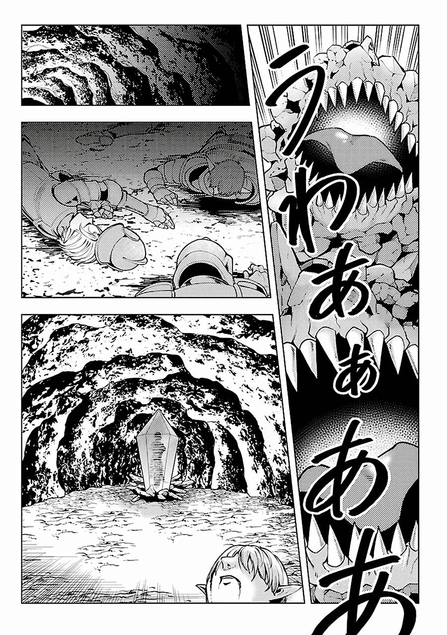 《千年之后再次被召唤的勇者只想过普通生活》漫画最新章节第9话 旅途开始免费下拉式在线观看章节第【27】张图片