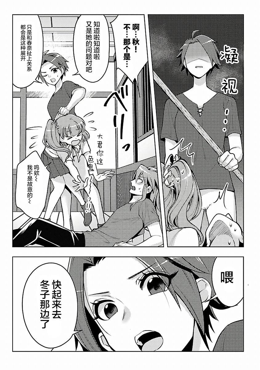 《千年之后再次被召唤的勇者只想过普通生活》漫画最新章节第10话免费下拉式在线观看章节第【7】张图片