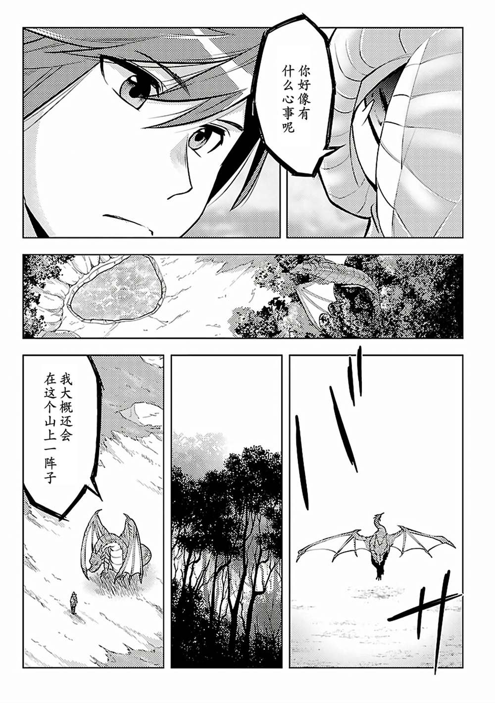 《千年之后再次被召唤的勇者只想过普通生活》漫画最新章节第6话免费下拉式在线观看章节第【3】张图片