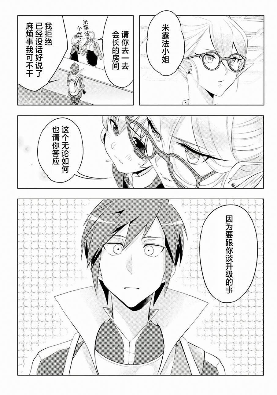 《千年之后再次被召唤的勇者只想过普通生活》漫画最新章节第3话免费下拉式在线观看章节第【4】张图片