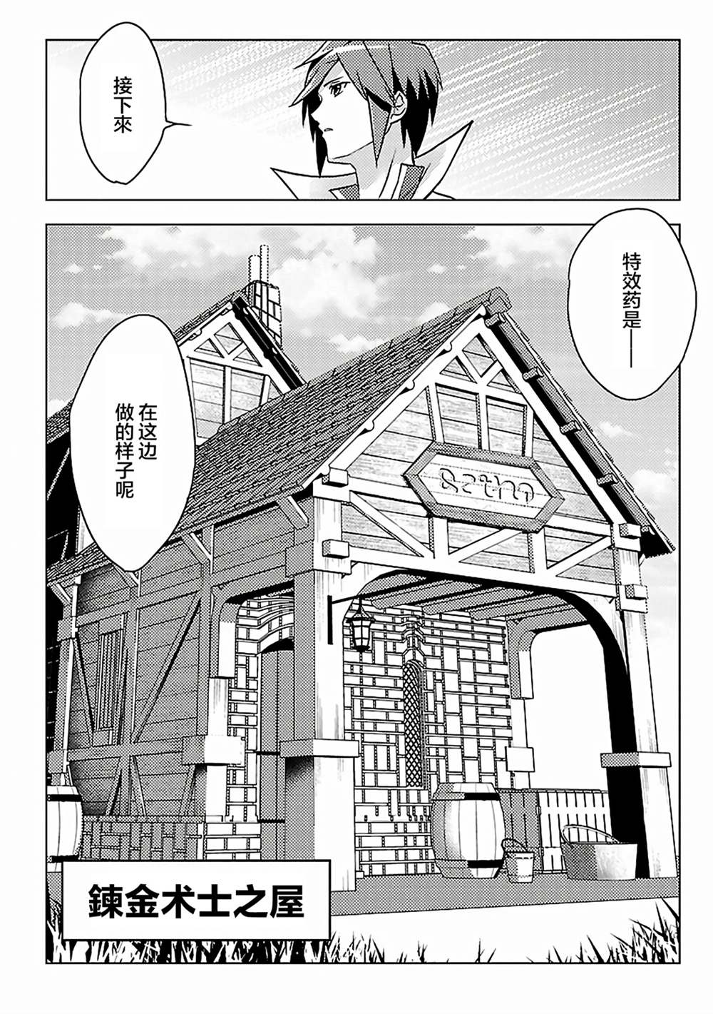 《千年之后再次被召唤的勇者只想过普通生活》漫画最新章节第6话免费下拉式在线观看章节第【14】张图片