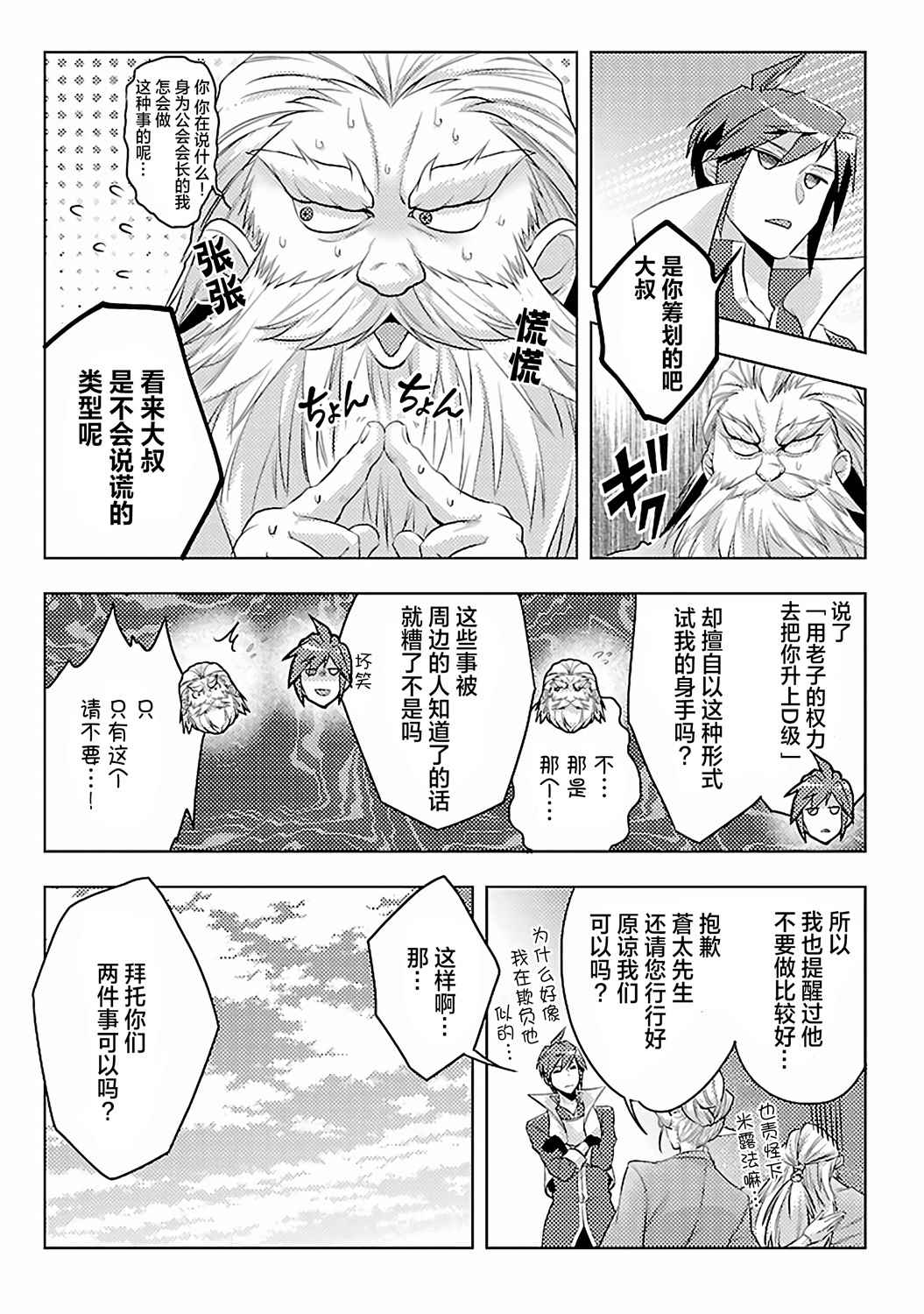 《千年之后再次被召唤的勇者只想过普通生活》漫画最新章节第4话免费下拉式在线观看章节第【1】张图片