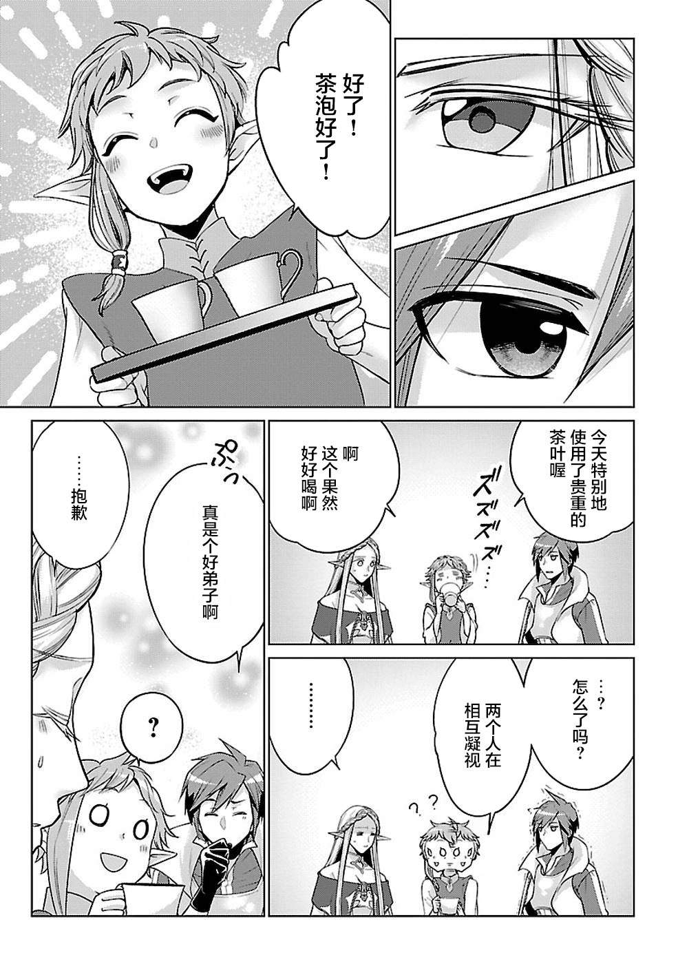 《千年之后再次被召唤的勇者只想过普通生活》漫画最新章节第13话免费下拉式在线观看章节第【11】张图片