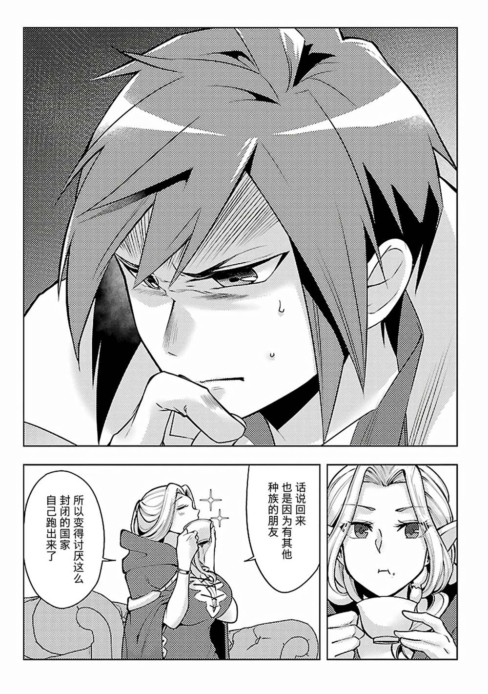 《千年之后再次被召唤的勇者只想过普通生活》漫画最新章节第8话免费下拉式在线观看章节第【13】张图片