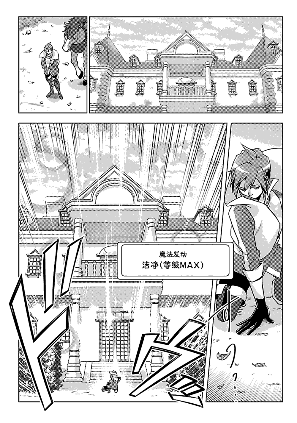 《千年之后再次被召唤的勇者只想过普通生活》漫画最新章节第7话免费下拉式在线观看章节第【19】张图片