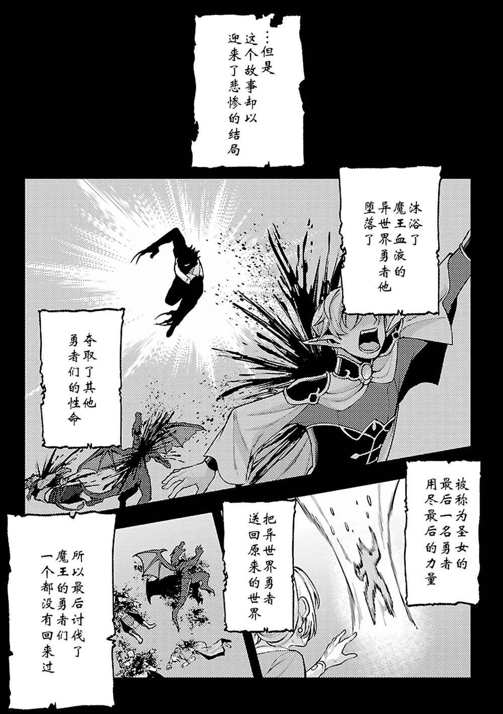 《千年之后再次被召唤的勇者只想过普通生活》漫画最新章节第8话免费下拉式在线观看章节第【5】张图片