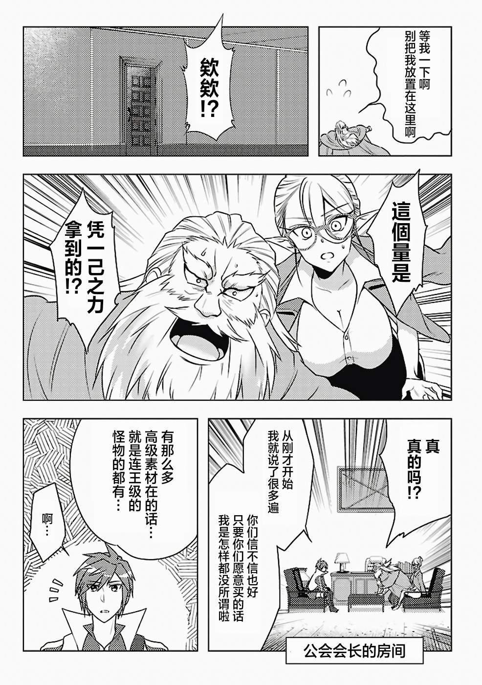 《千年之后再次被召唤的勇者只想过普通生活》漫画最新章节第2话免费下拉式在线观看章节第【13】张图片