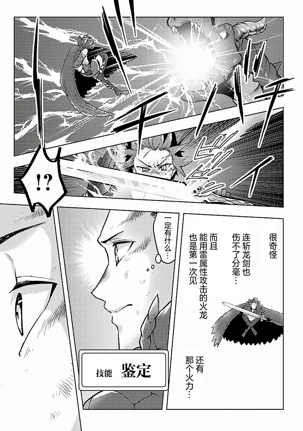 《千年之后再次被召唤的勇者只想过普通生活》漫画最新章节第5话免费下拉式在线观看章节第【17】张图片