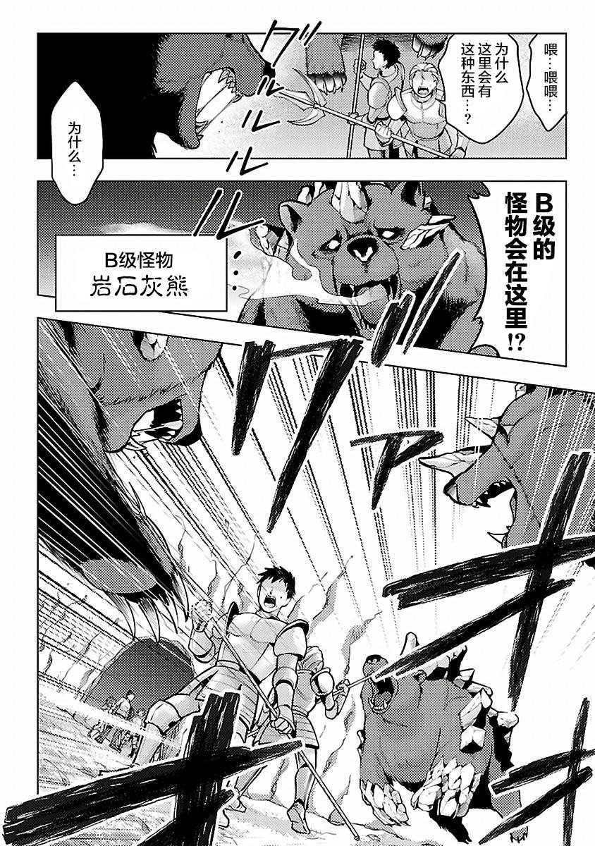 《千年之后再次被召唤的勇者只想过普通生活》漫画最新章节第10话免费下拉式在线观看章节第【24】张图片