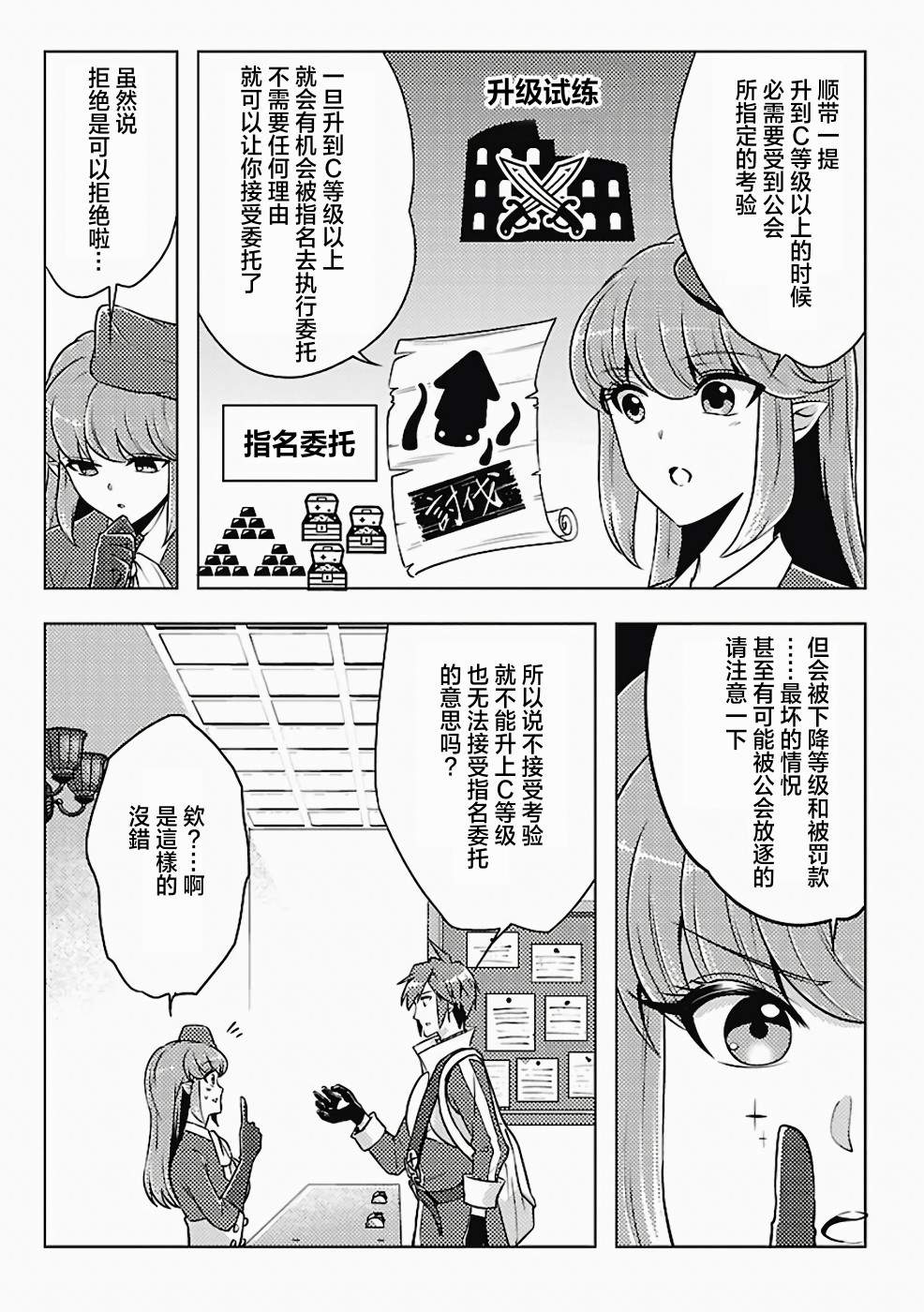 《千年之后再次被召唤的勇者只想过普通生活》漫画最新章节第2话免费下拉式在线观看章节第【5】张图片