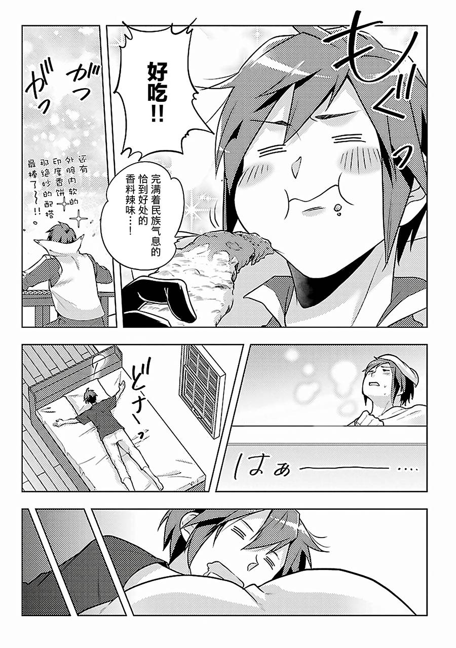 《千年之后再次被召唤的勇者只想过普通生活》漫画最新章节第9话 旅途开始免费下拉式在线观看章节第【9】张图片