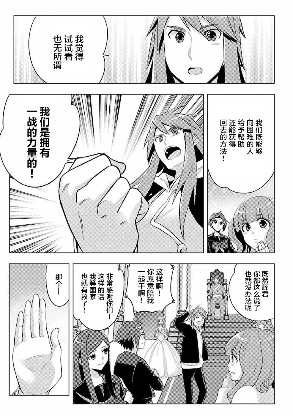 《千年之后再次被召唤的勇者只想过普通生活》漫画最新章节第1话 二周目的异世界召唤！？免费下拉式在线观看章节第【17】张图片