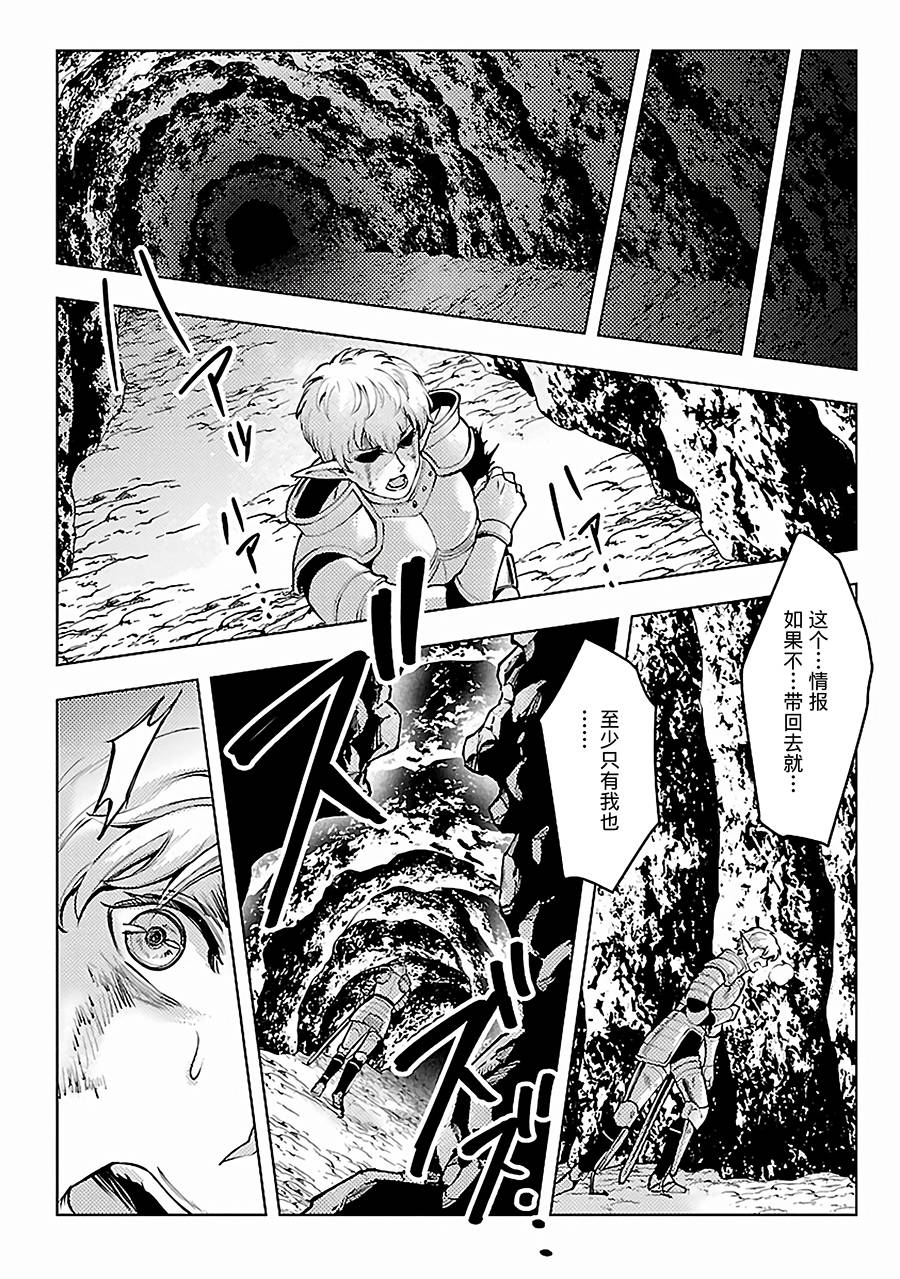 《千年之后再次被召唤的勇者只想过普通生活》漫画最新章节第9话 旅途开始免费下拉式在线观看章节第【26】张图片