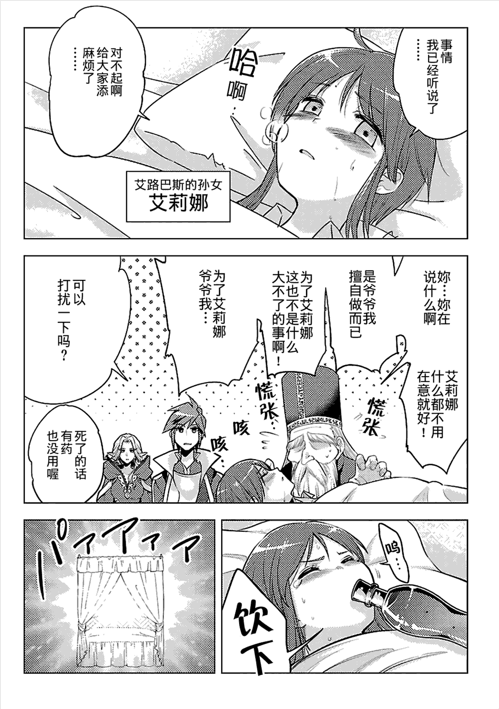 《千年之后再次被召唤的勇者只想过普通生活》漫画最新章节第7话免费下拉式在线观看章节第【4】张图片