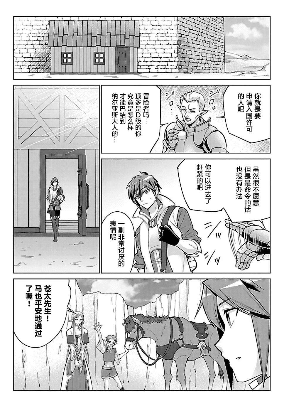 《千年之后再次被召唤的勇者只想过普通生活》漫画最新章节第13话免费下拉式在线观看章节第【3】张图片