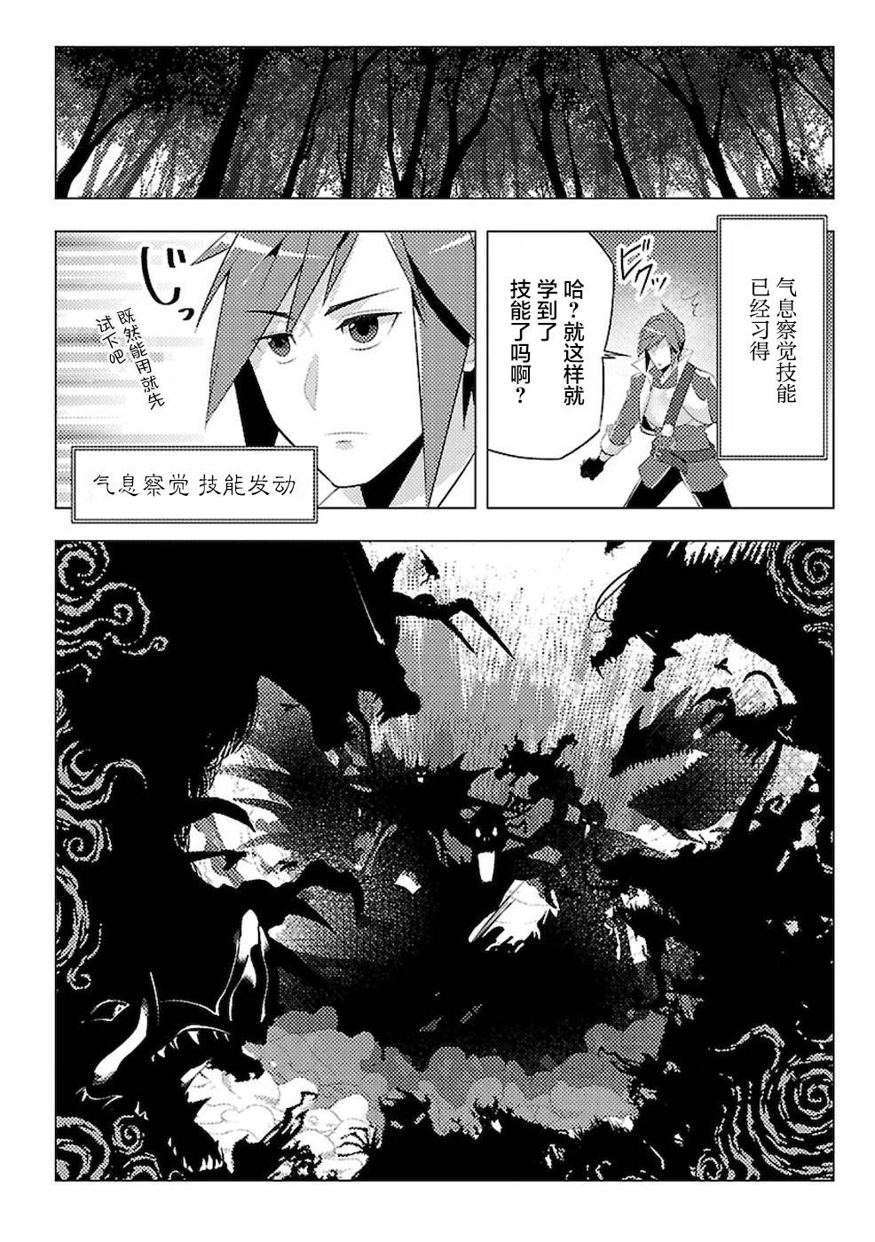 《千年之后再次被召唤的勇者只想过普通生活》漫画最新章节第1话 二周目的异世界召唤！？免费下拉式在线观看章节第【30】张图片