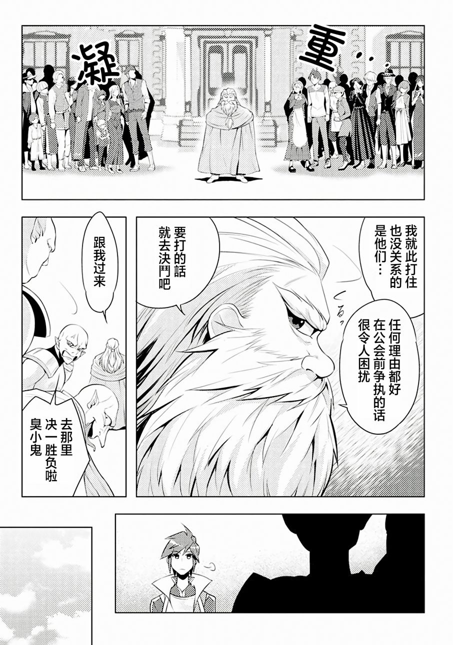 《千年之后再次被召唤的勇者只想过普通生活》漫画最新章节第3话免费下拉式在线观看章节第【11】张图片