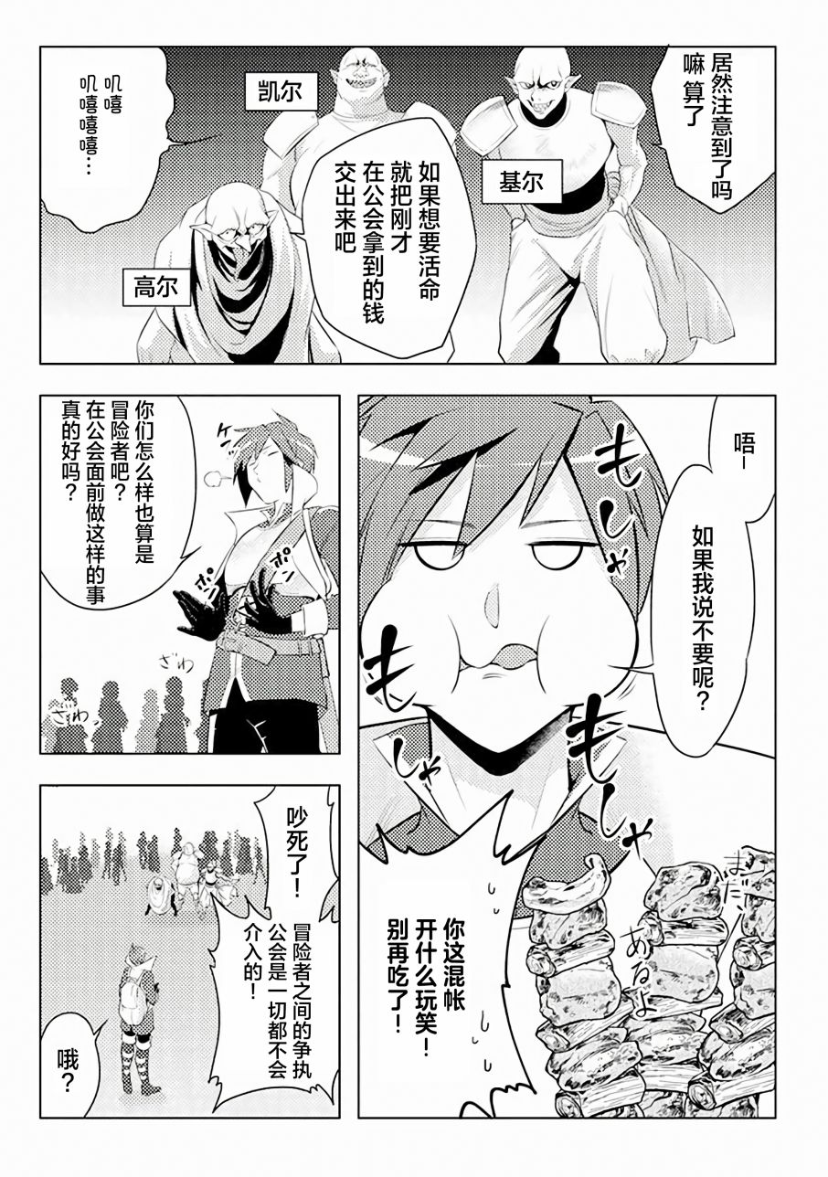 《千年之后再次被召唤的勇者只想过普通生活》漫画最新章节第3话免费下拉式在线观看章节第【9】张图片