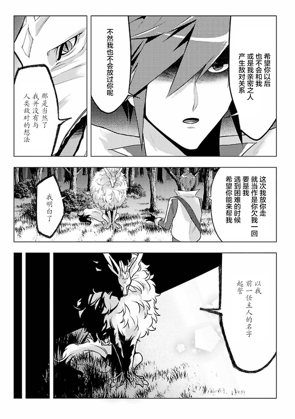 《千年之后再次被召唤的勇者只想过普通生活》漫画最新章节第1话 二周目的异世界召唤！？免费下拉式在线观看章节第【38】张图片