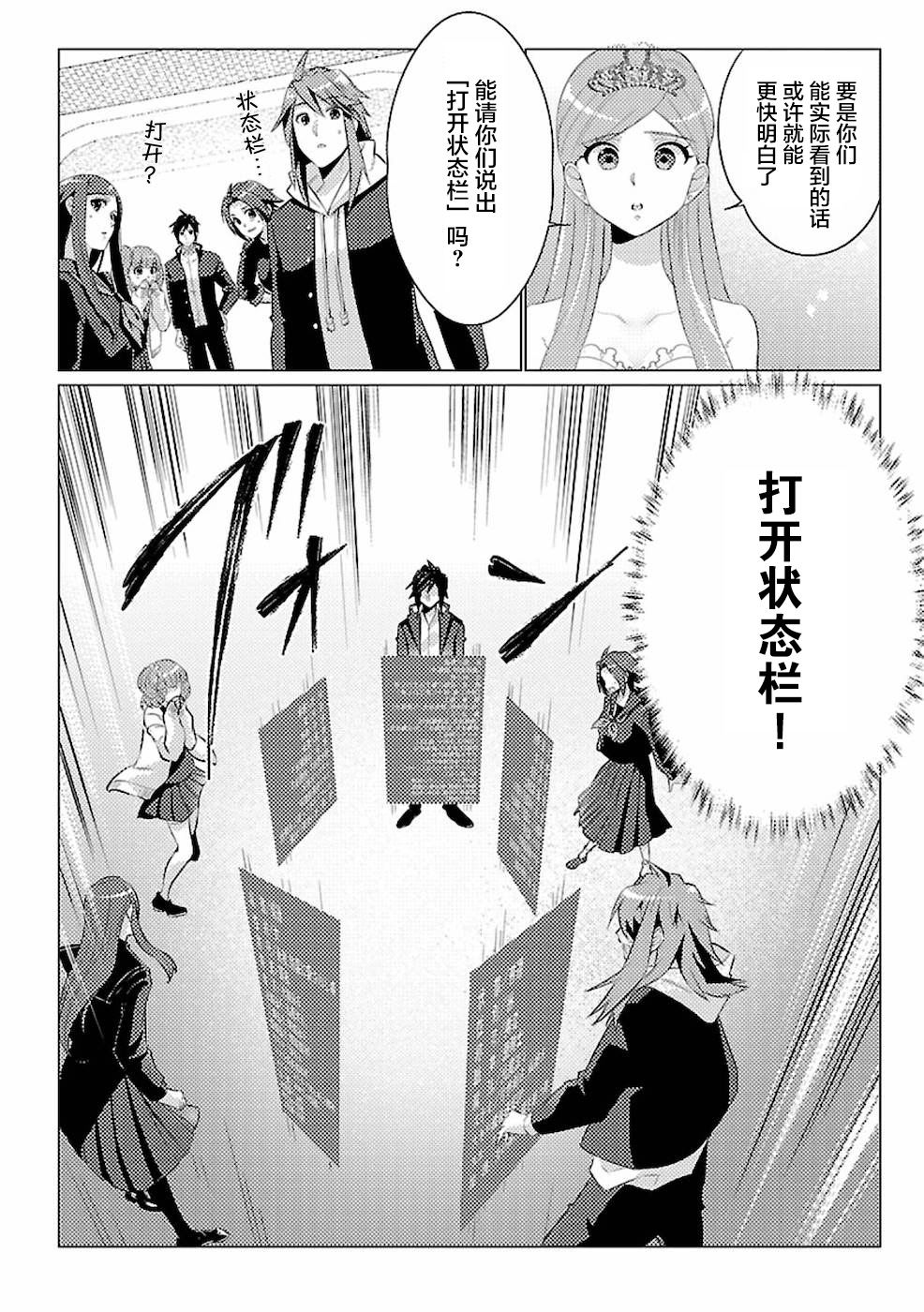 《千年之后再次被召唤的勇者只想过普通生活》漫画最新章节第1话 二周目的异世界召唤！？免费下拉式在线观看章节第【12】张图片