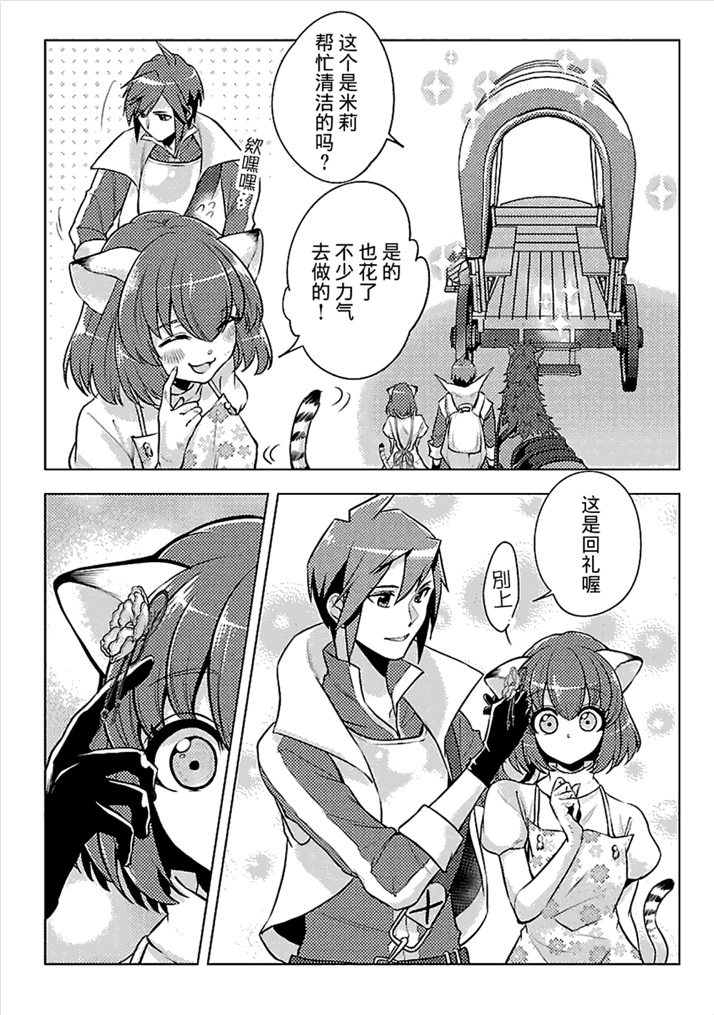 《千年之后再次被召唤的勇者只想过普通生活》漫画最新章节第7话免费下拉式在线观看章节第【17】张图片