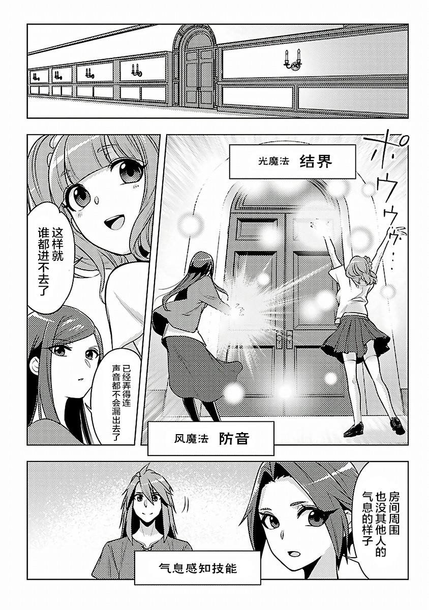 《千年之后再次被召唤的勇者只想过普通生活》漫画最新章节第10话免费下拉式在线观看章节第【14】张图片