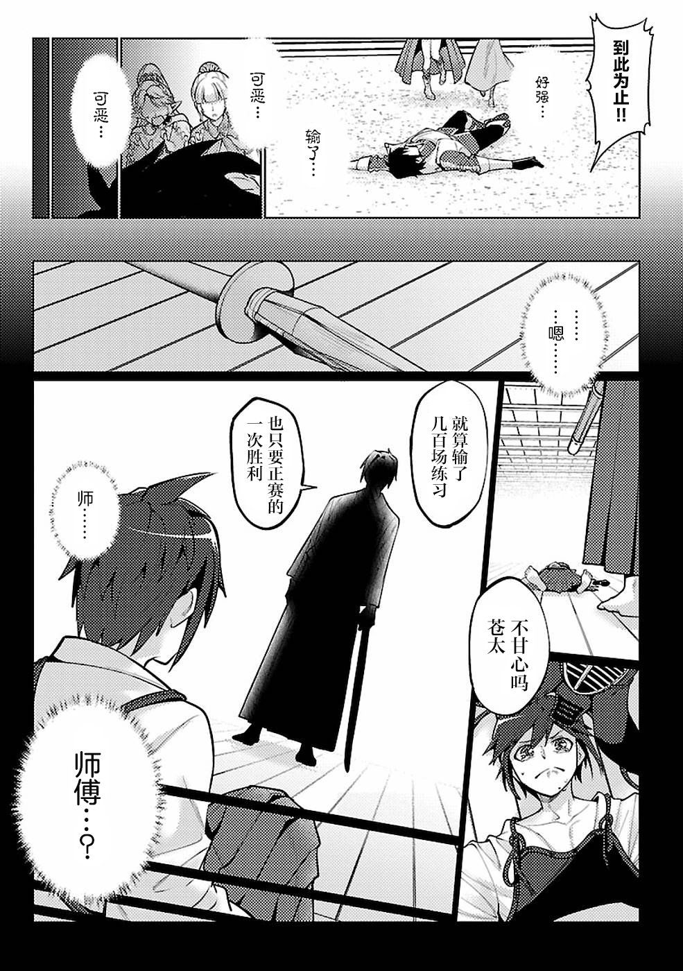 《千年之后再次被召唤的勇者只想过普通生活》漫画最新章节第11话免费下拉式在线观看章节第【23】张图片