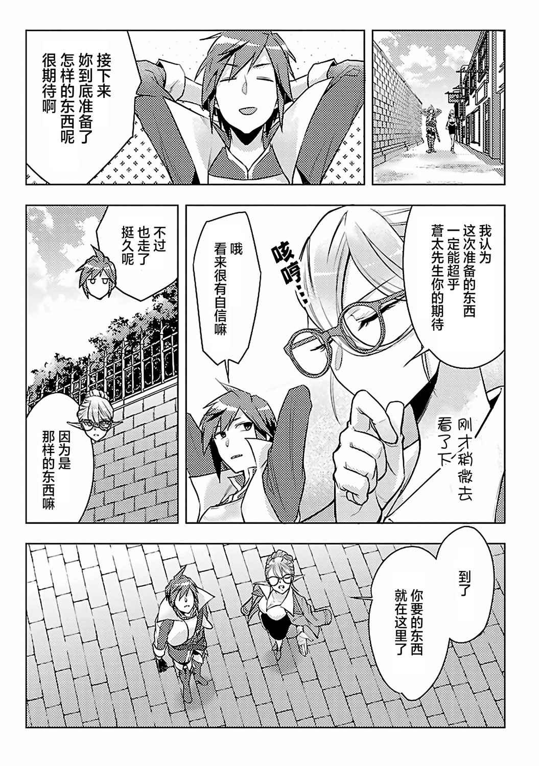 《千年之后再次被召唤的勇者只想过普通生活》漫画最新章节第4话免费下拉式在线观看章节第【9】张图片