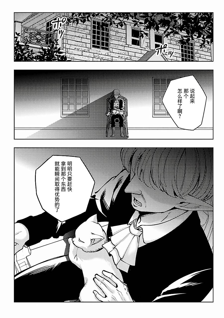 《千年之后再次被召唤的勇者只想过普通生活》漫画最新章节第9话 旅途开始免费下拉式在线观看章节第【24】张图片