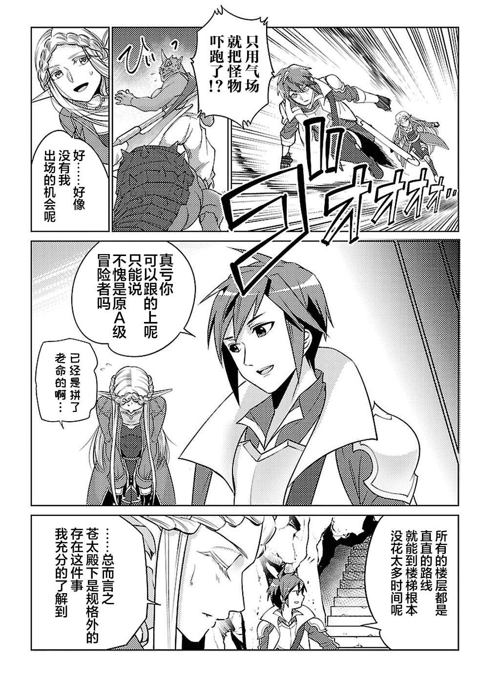 《千年之后再次被召唤的勇者只想过普通生活》漫画最新章节第14话免费下拉式在线观看章节第【4】张图片