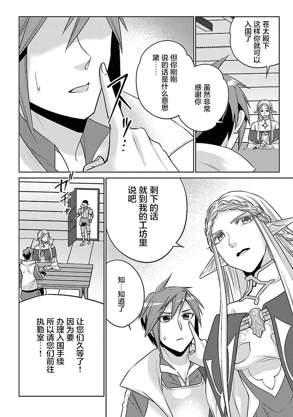 《千年之后再次被召唤的勇者只想过普通生活》漫画最新章节第13话免费下拉式在线观看章节第【2】张图片