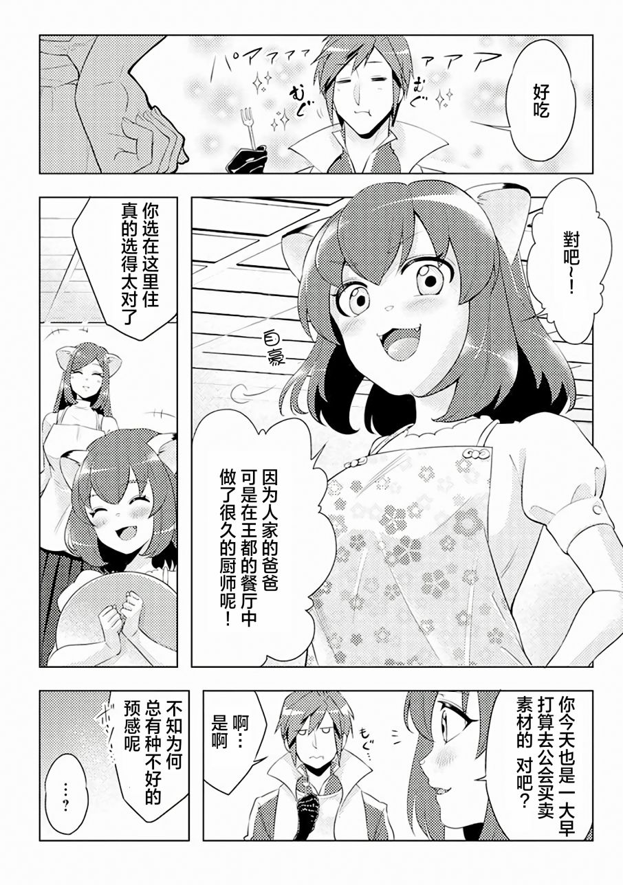 《千年之后再次被召唤的勇者只想过普通生活》漫画最新章节第3话免费下拉式在线观看章节第【2】张图片