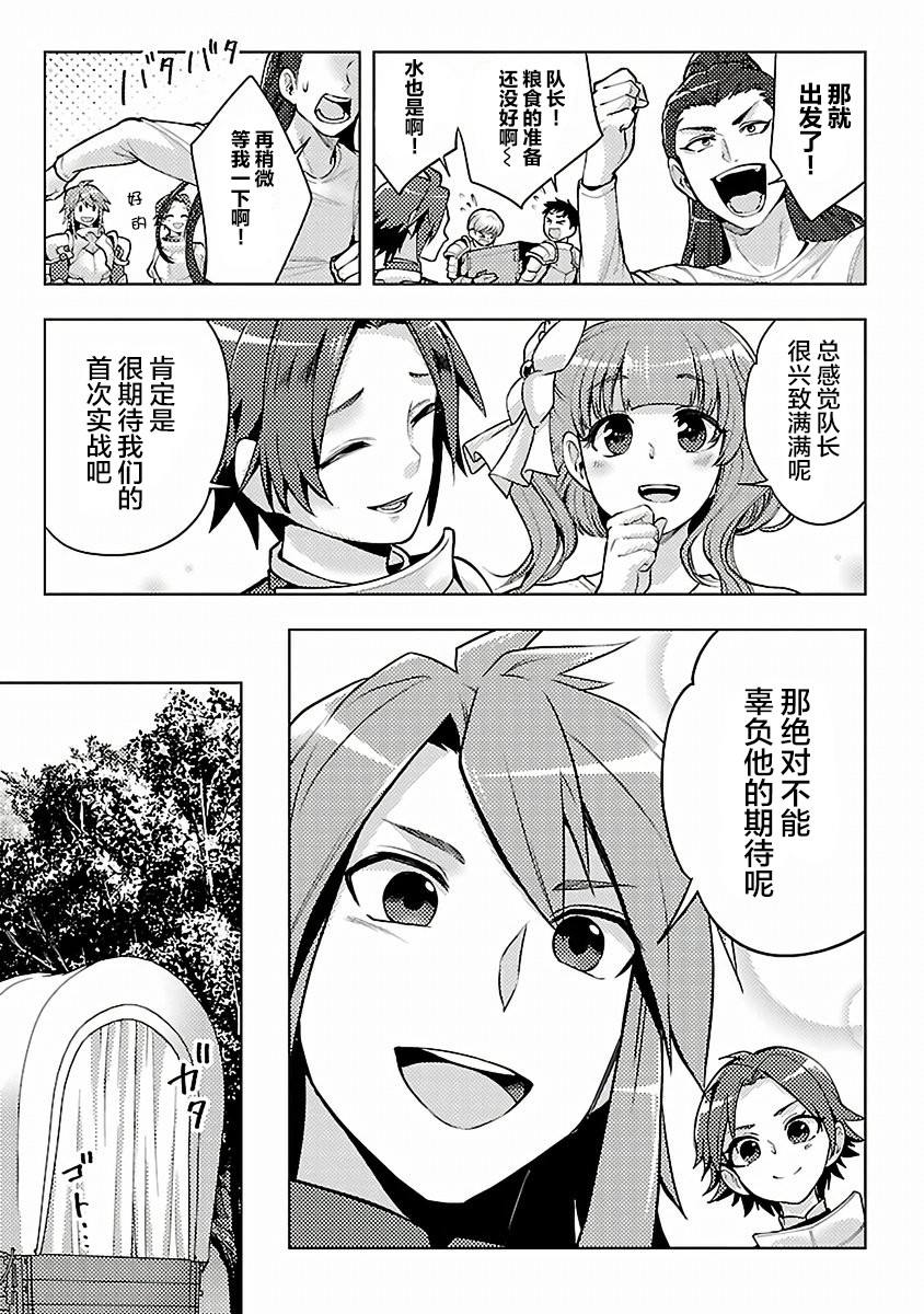 《千年之后再次被召唤的勇者只想过普通生活》漫画最新章节第10话免费下拉式在线观看章节第【19】张图片