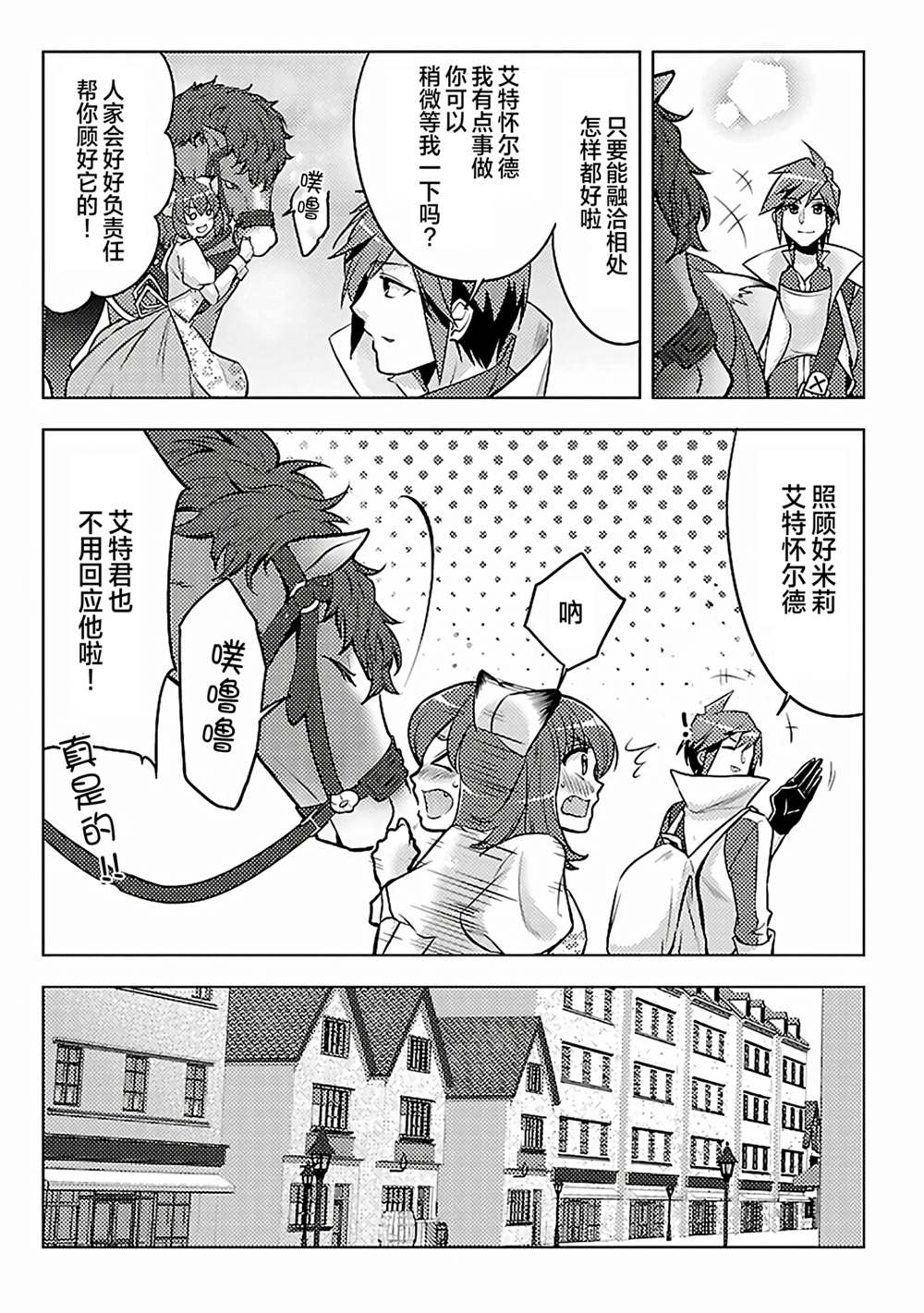 《千年之后再次被召唤的勇者只想过普通生活》漫画最新章节第6话免费下拉式在线观看章节第【13】张图片