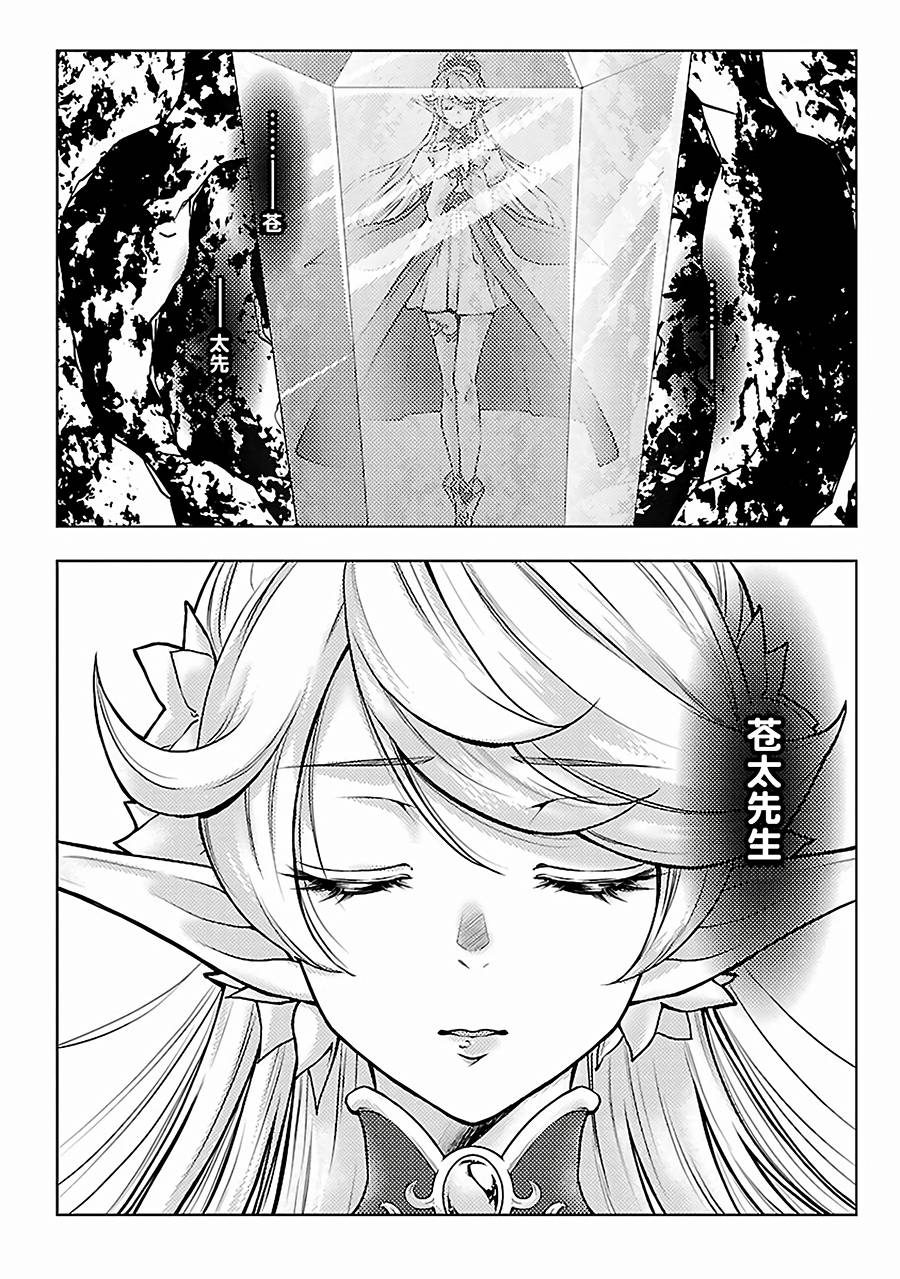 《千年之后再次被召唤的勇者只想过普通生活》漫画最新章节第9话 旅途开始免费下拉式在线观看章节第【28】张图片