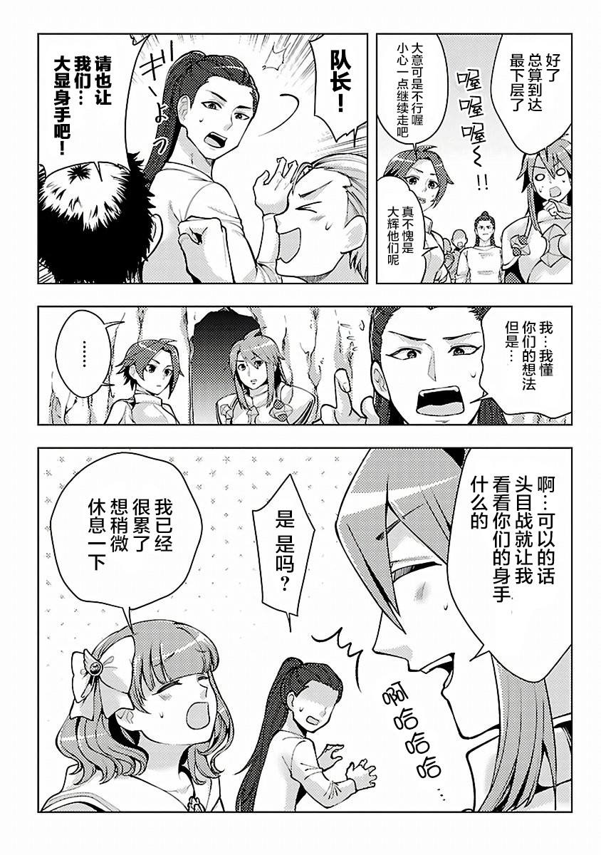 《千年之后再次被召唤的勇者只想过普通生活》漫画最新章节第10话免费下拉式在线观看章节第【22】张图片