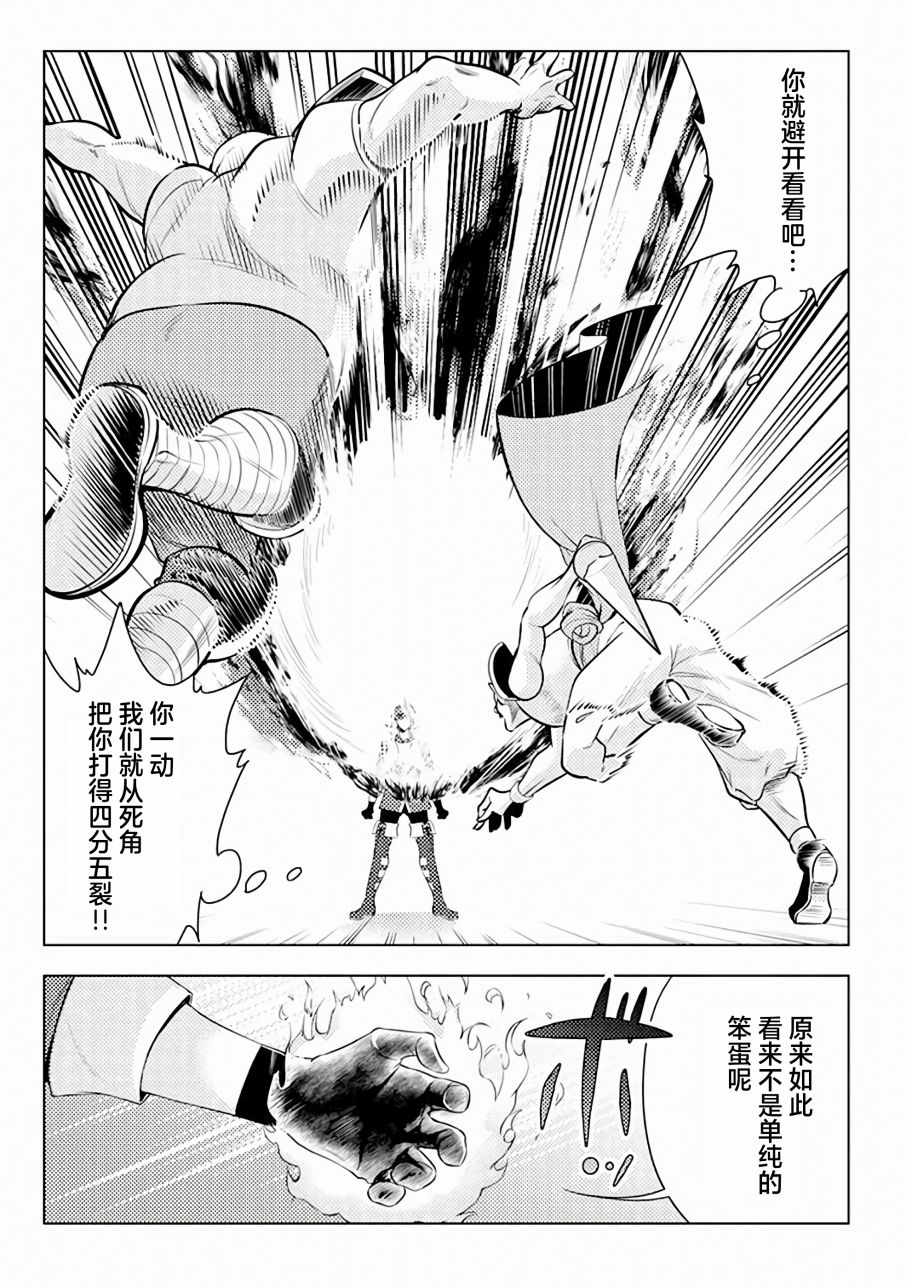 《千年之后再次被召唤的勇者只想过普通生活》漫画最新章节第3话免费下拉式在线观看章节第【17】张图片