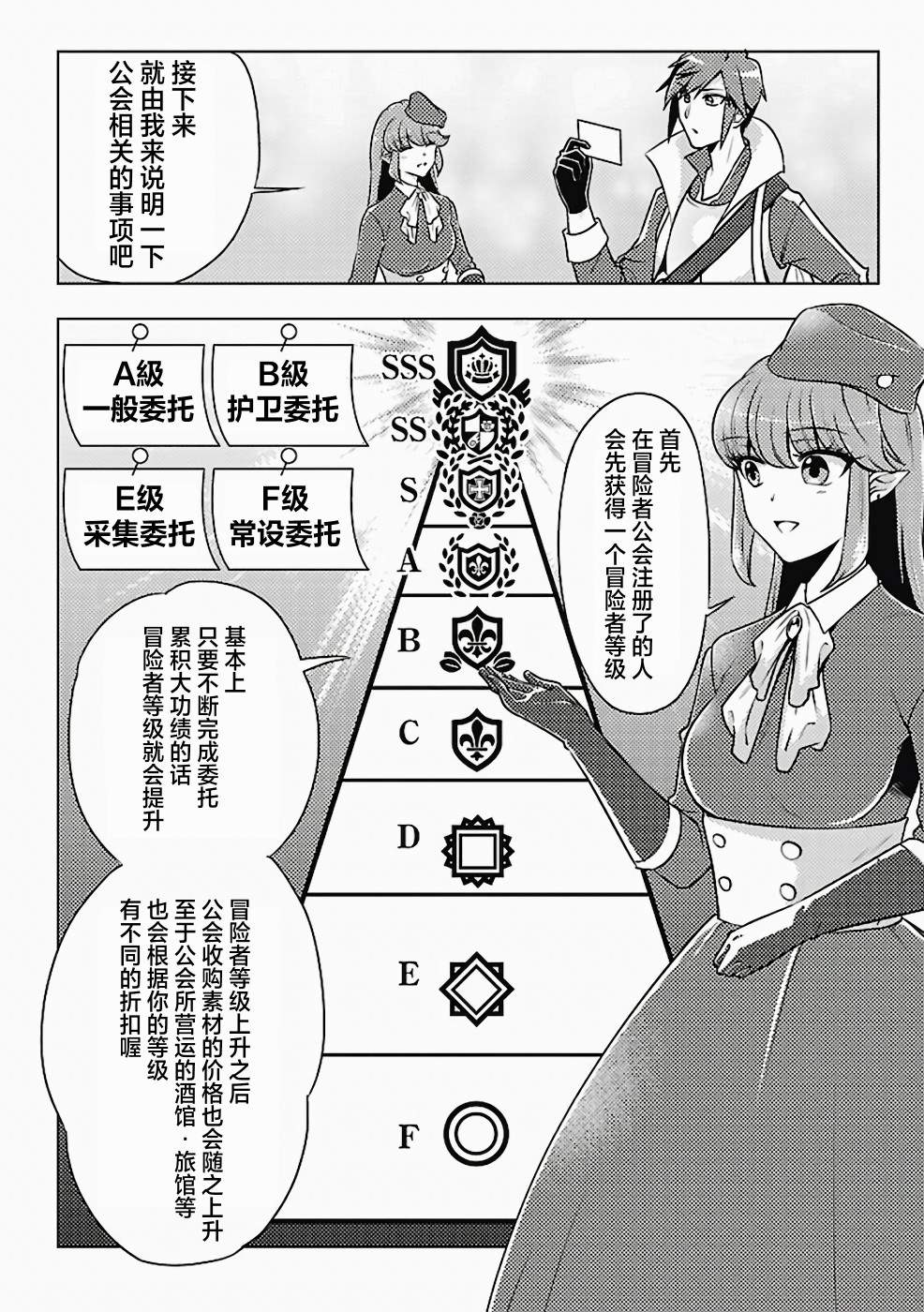 《千年之后再次被召唤的勇者只想过普通生活》漫画最新章节第2话免费下拉式在线观看章节第【4】张图片