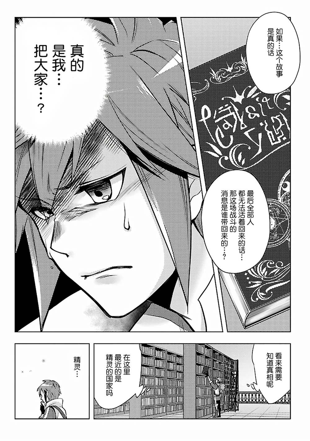 《千年之后再次被召唤的勇者只想过普通生活》漫画最新章节第8话免费下拉式在线观看章节第【7】张图片