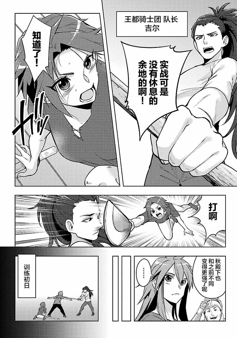 《千年之后再次被召唤的勇者只想过普通生活》漫画最新章节第10话免费下拉式在线观看章节第【2】张图片