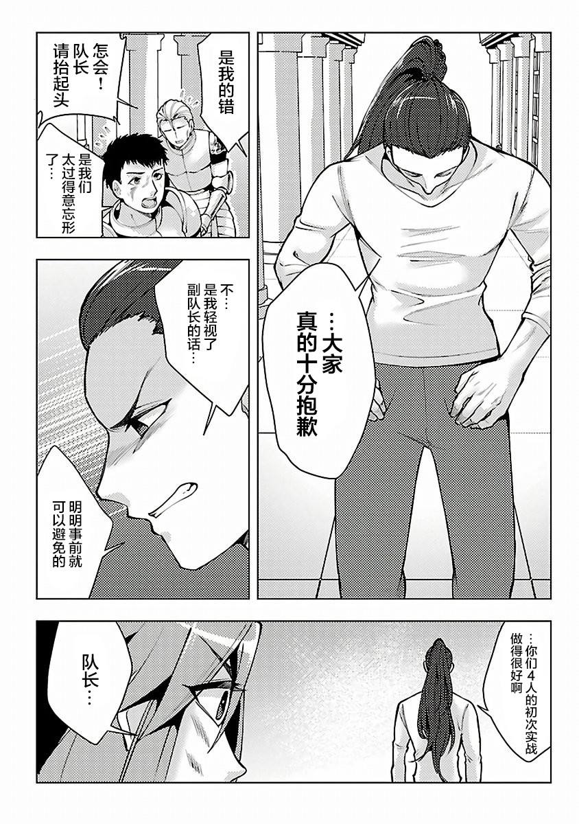 《千年之后再次被召唤的勇者只想过普通生活》漫画最新章节第10话免费下拉式在线观看章节第【28】张图片