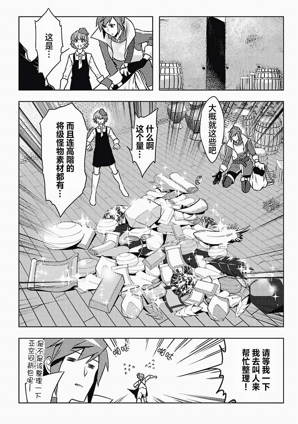 《千年之后再次被召唤的勇者只想过普通生活》漫画最新章节第2话免费下拉式在线观看章节第【8】张图片