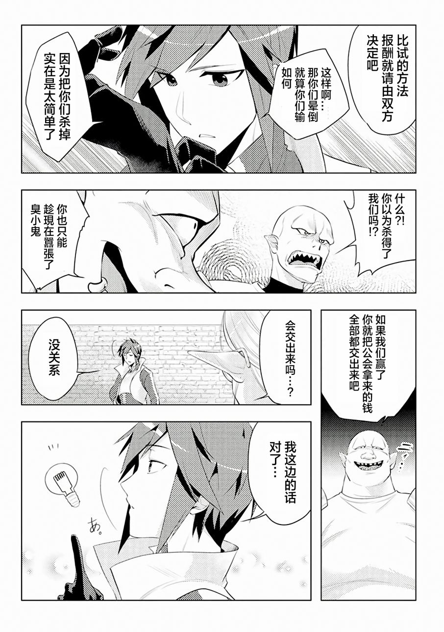 《千年之后再次被召唤的勇者只想过普通生活》漫画最新章节第3话免费下拉式在线观看章节第【13】张图片