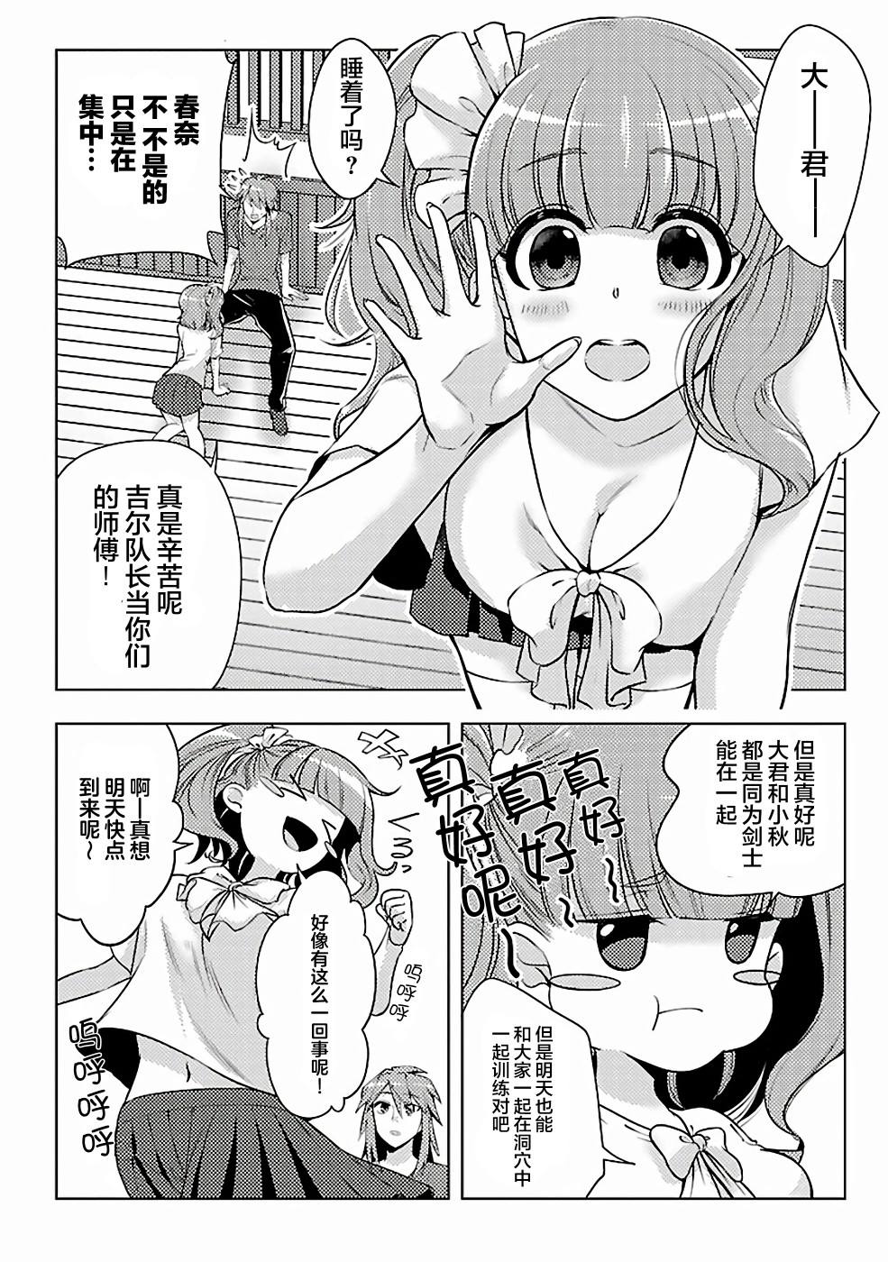 《千年之后再次被召唤的勇者只想过普通生活》漫画最新章节第10话免费下拉式在线观看章节第【4】张图片