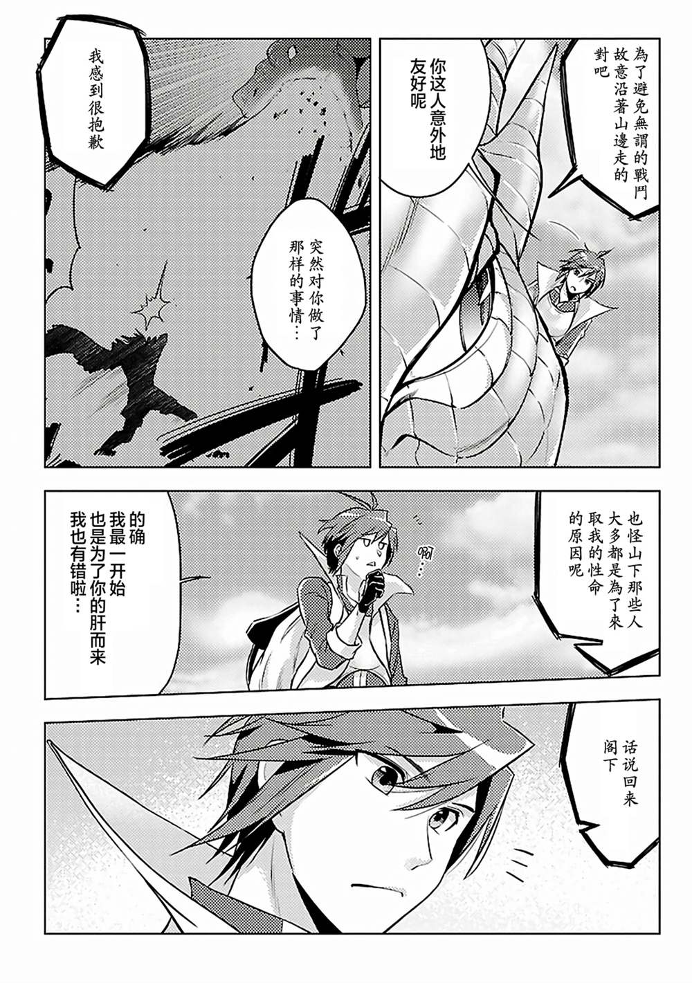 《千年之后再次被召唤的勇者只想过普通生活》漫画最新章节第6话免费下拉式在线观看章节第【2】张图片