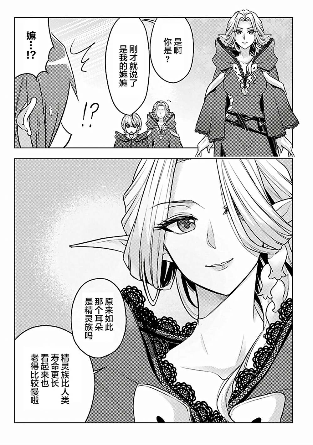 《千年之后再次被召唤的勇者只想过普通生活》漫画最新章节第6话免费下拉式在线观看章节第【17】张图片