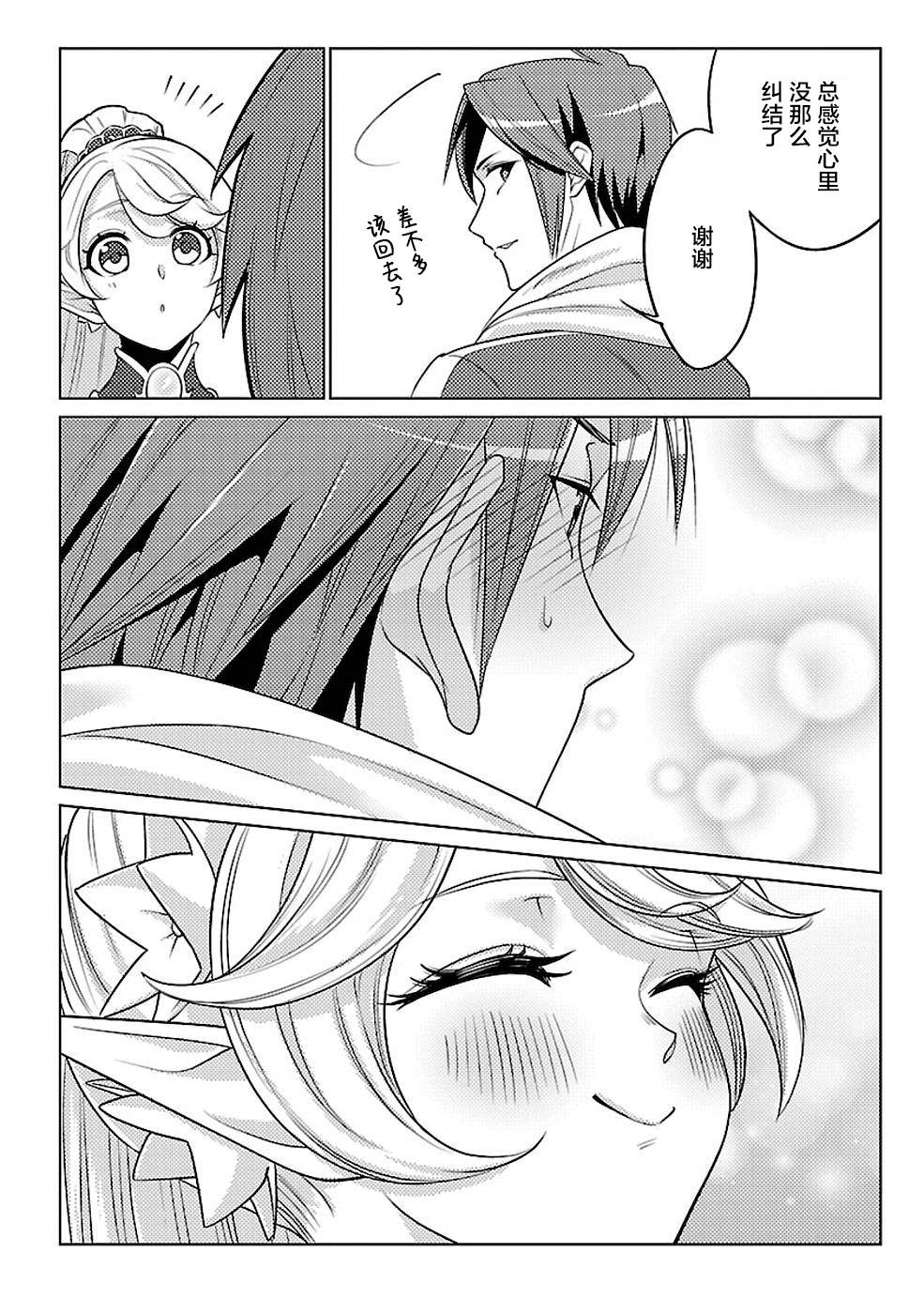 《千年之后再次被召唤的勇者只想过普通生活》漫画最新章节第16话免费下拉式在线观看章节第【6】张图片