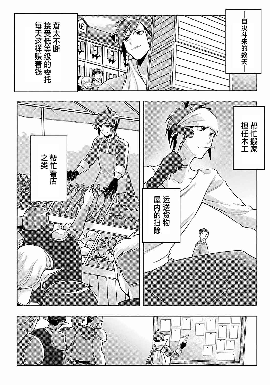 《千年之后再次被召唤的勇者只想过普通生活》漫画最新章节第4话免费下拉式在线观看章节第【2】张图片