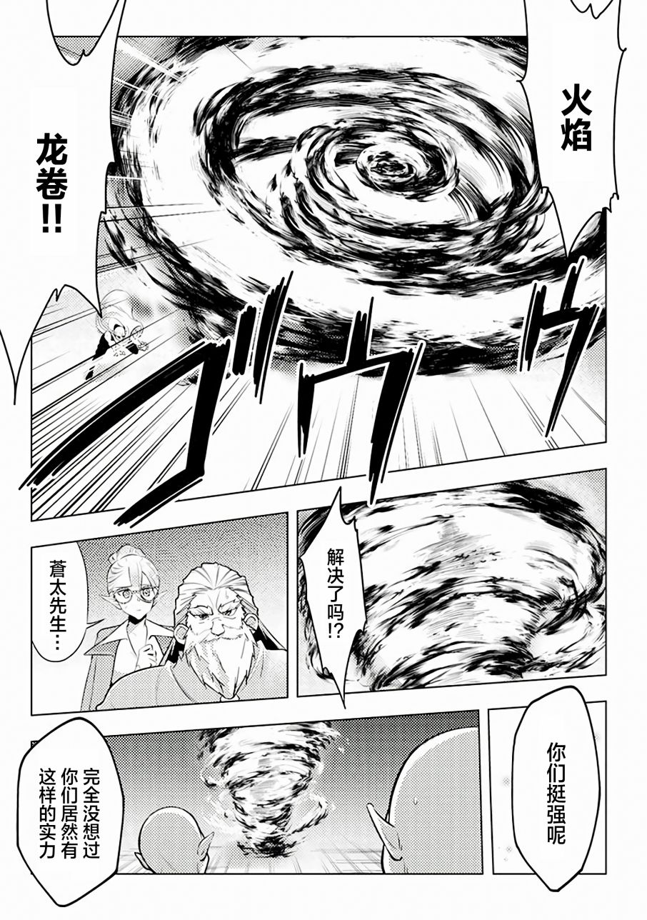 《千年之后再次被召唤的勇者只想过普通生活》漫画最新章节第3话免费下拉式在线观看章节第【25】张图片