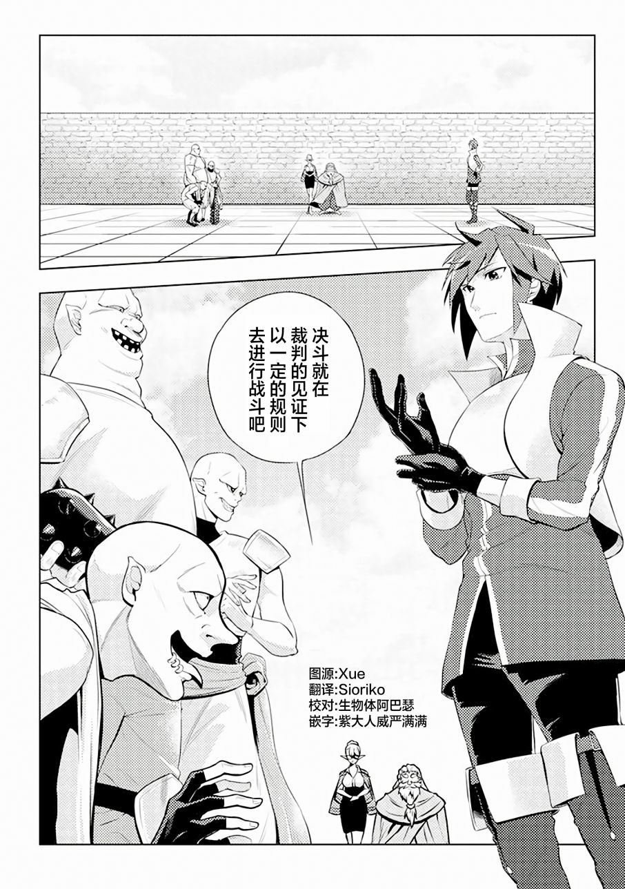 《千年之后再次被召唤的勇者只想过普通生活》漫画最新章节第3话免费下拉式在线观看章节第【12】张图片